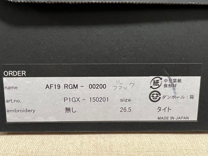 ミズノ モレリア2 イージーオーダー26.5cm新品未使用