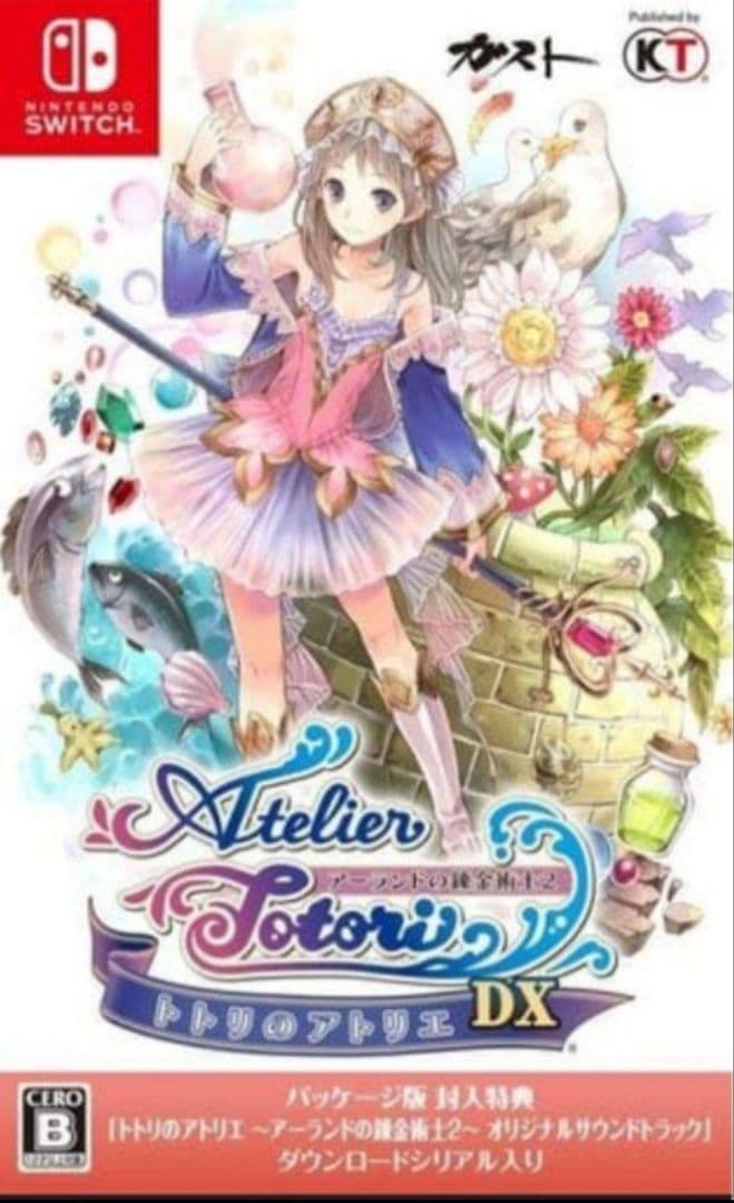 アトリエ～アーランドの錬金術士1・2・3～DX　Switch版　新品未開封