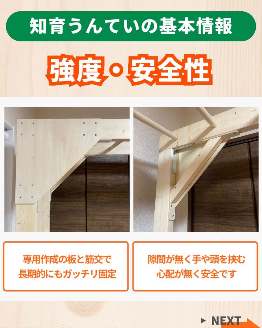 うんてい　室内うんてい　室内雲梯　雲梯　ボルダリング　鉄棒
