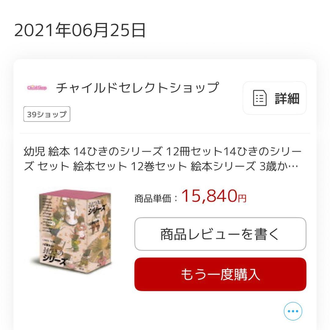 14ひきの絵本セット　いわむらかずお