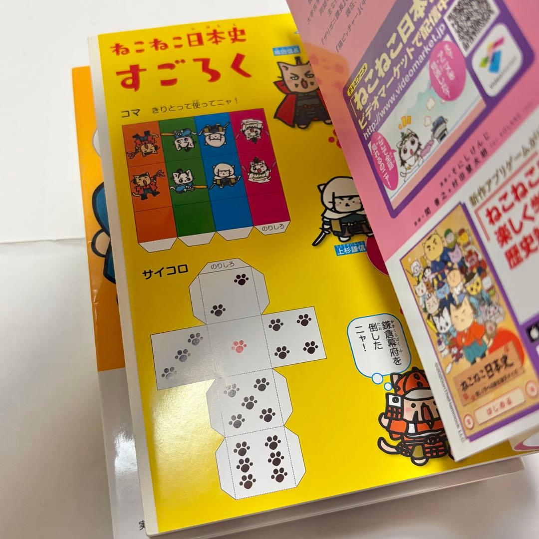【送料込み】《17冊セット》ねこねこ日本史 1〜13巻 そにし けんじ