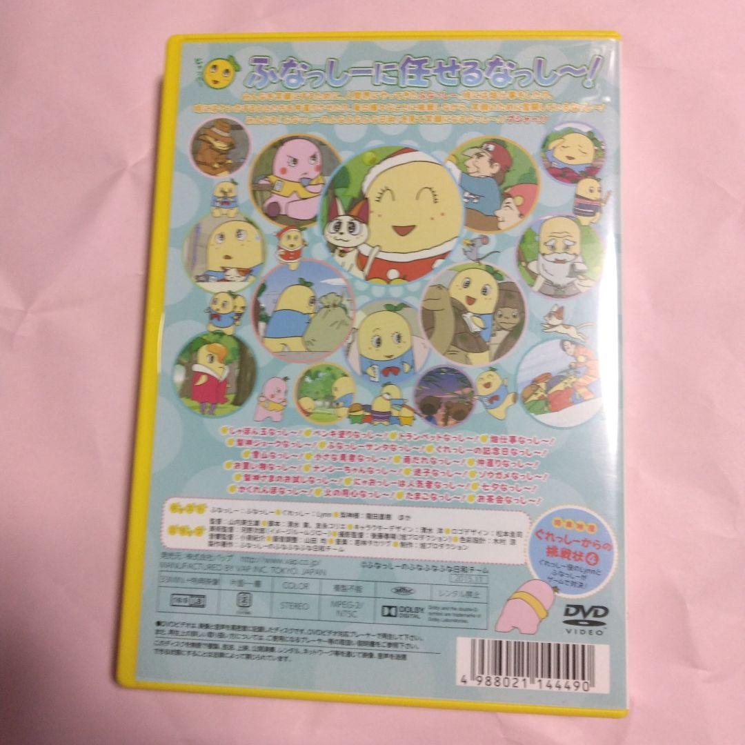 ふなっしーのふなふなふな日和 〈初回生産限定版〉購入特典付きDVD全6巻セット