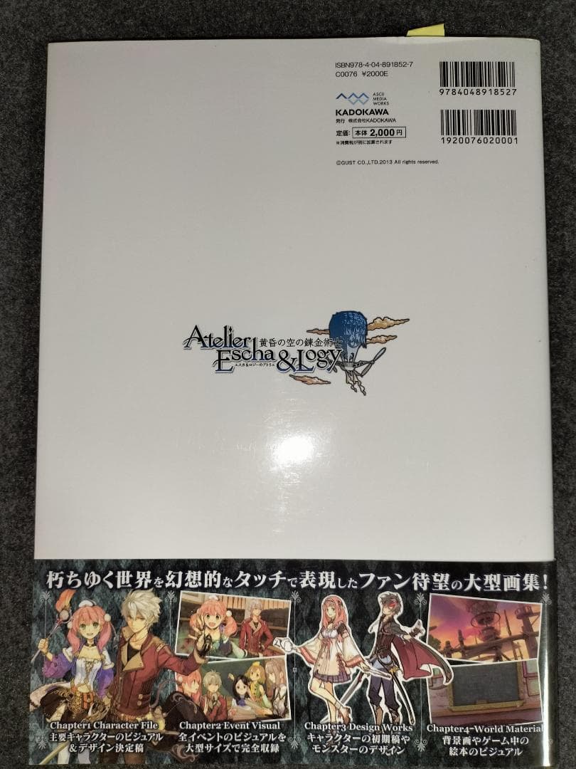 アトリエシリーズ画集4冊