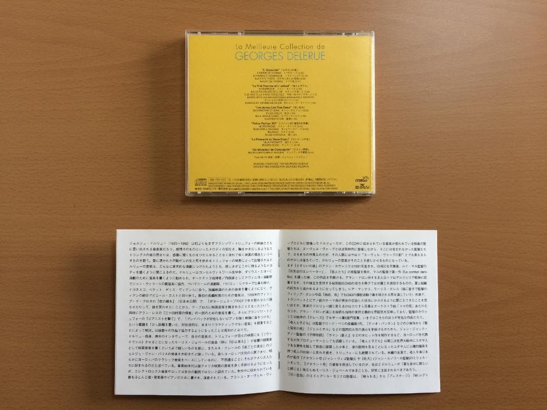 【CD・廃番】4枚セット NOUVELLE VAGUE 作品集 GODARD