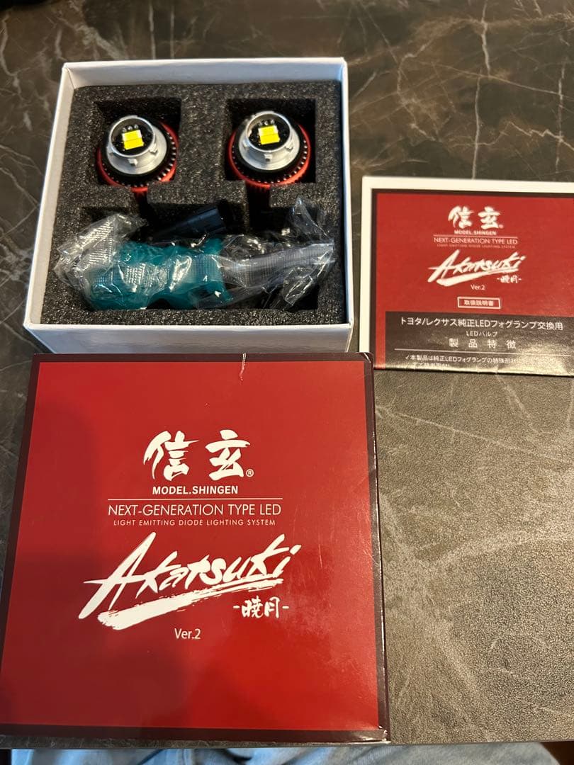 信玄 Akatsuki Ver.2 LED バルブ　暁月　中古　L1B