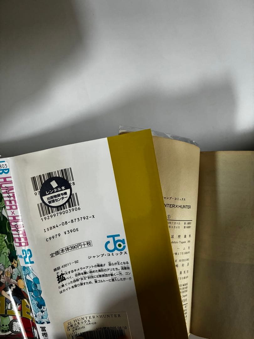 ハンター×ハンター　13-30.32-33.35-38巻 24冊セット　初版多有