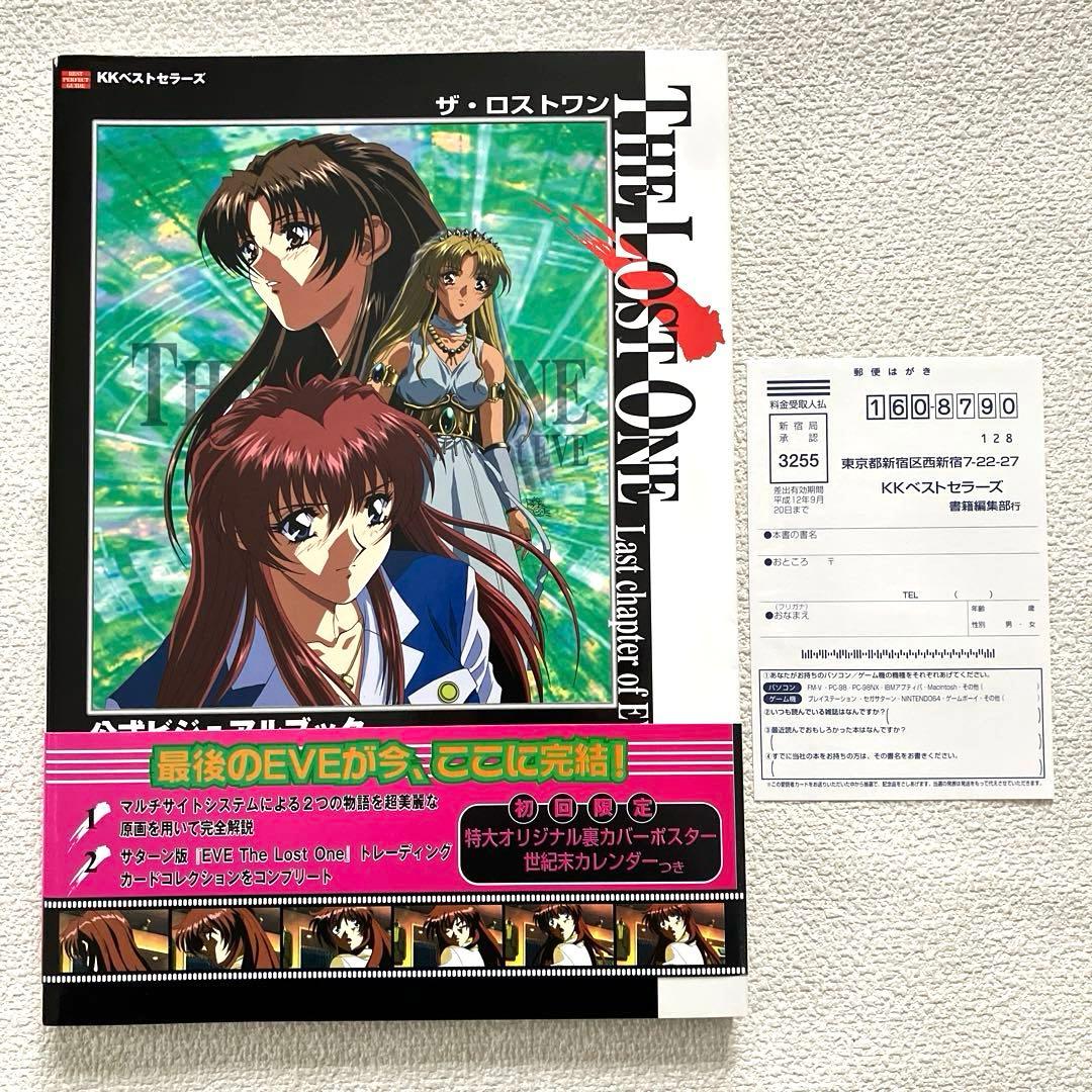 EVE The Lost One 公式ビジュアルブック 帯付き