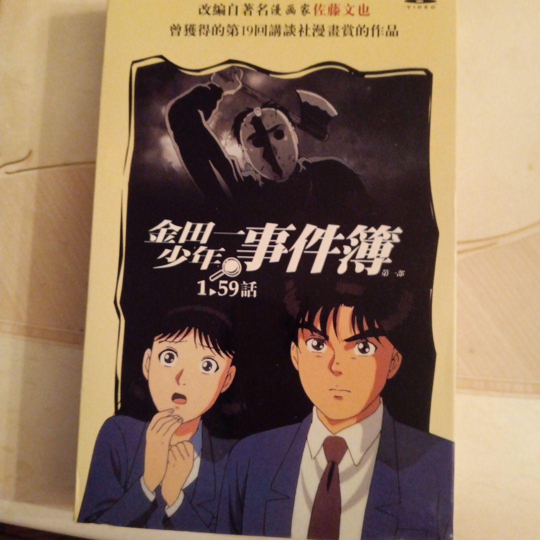 金田一少年の事件簿DVD 新品未開封