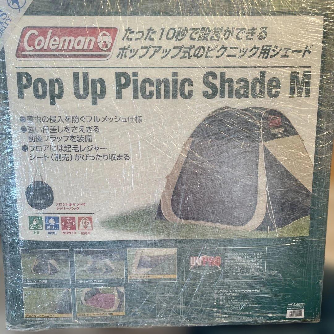 Colemanコールマン　ポップアップピクニックシェードM 廃盤品