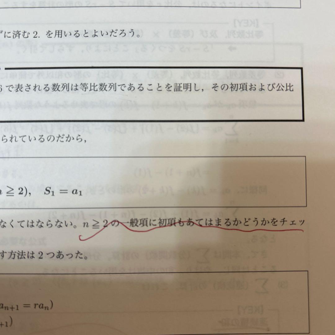 鉄緑会　高1数学　前期後期数学発展講座Ⅰ/Ⅱ基礎講座Ⅲ
