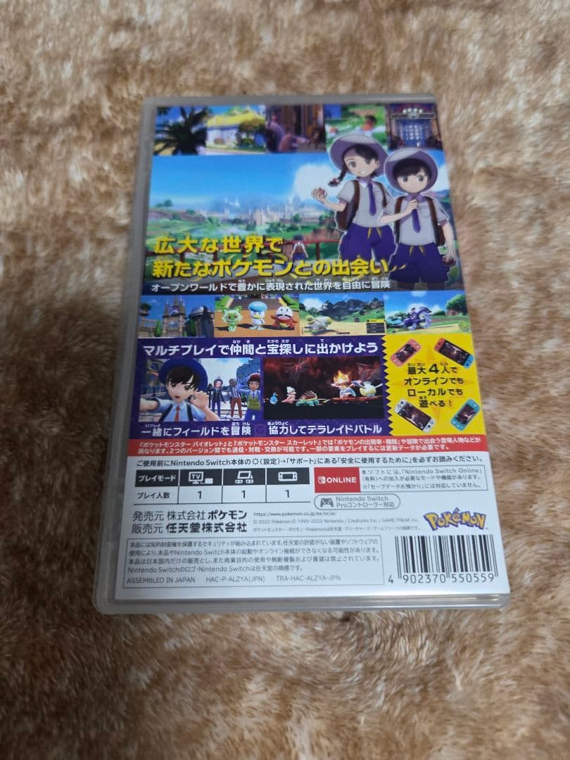 ポケットモンスター バイオレット (特典カード付)
