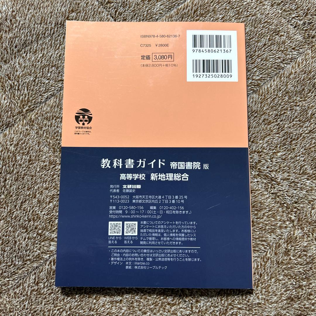高校教科書ガイド