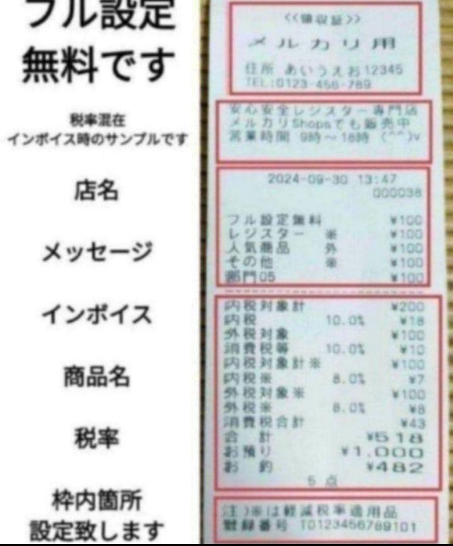 カシオレジスター　TE-300　フル設定無料　 送料無料人気機種　800000