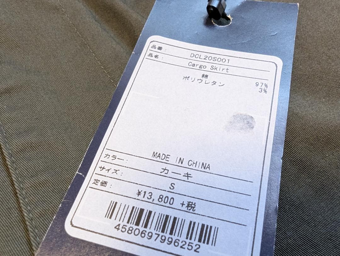 新品タグ付 DOCUS 上下セットアップ ホワイト×カーキ レディース