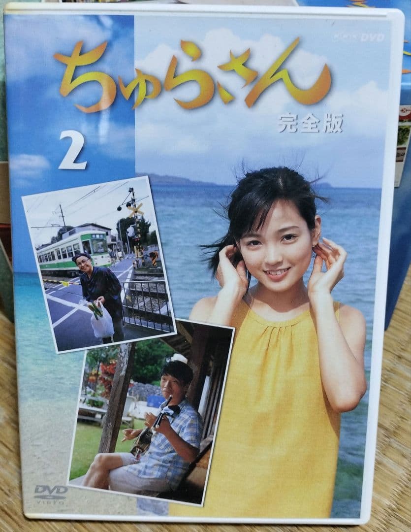 ちゅらさん 完全版 DVD-BOX〈13枚組〉