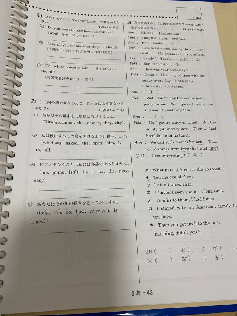中古　中学校 [英語] 学習指導書 文部科学省指導要領準拠　学習教材　問題　参考