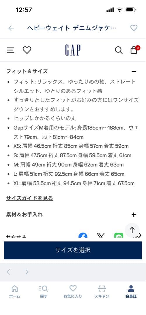 『週末先行』ヘビーウェイト デニムジャケット Gジャン GAP