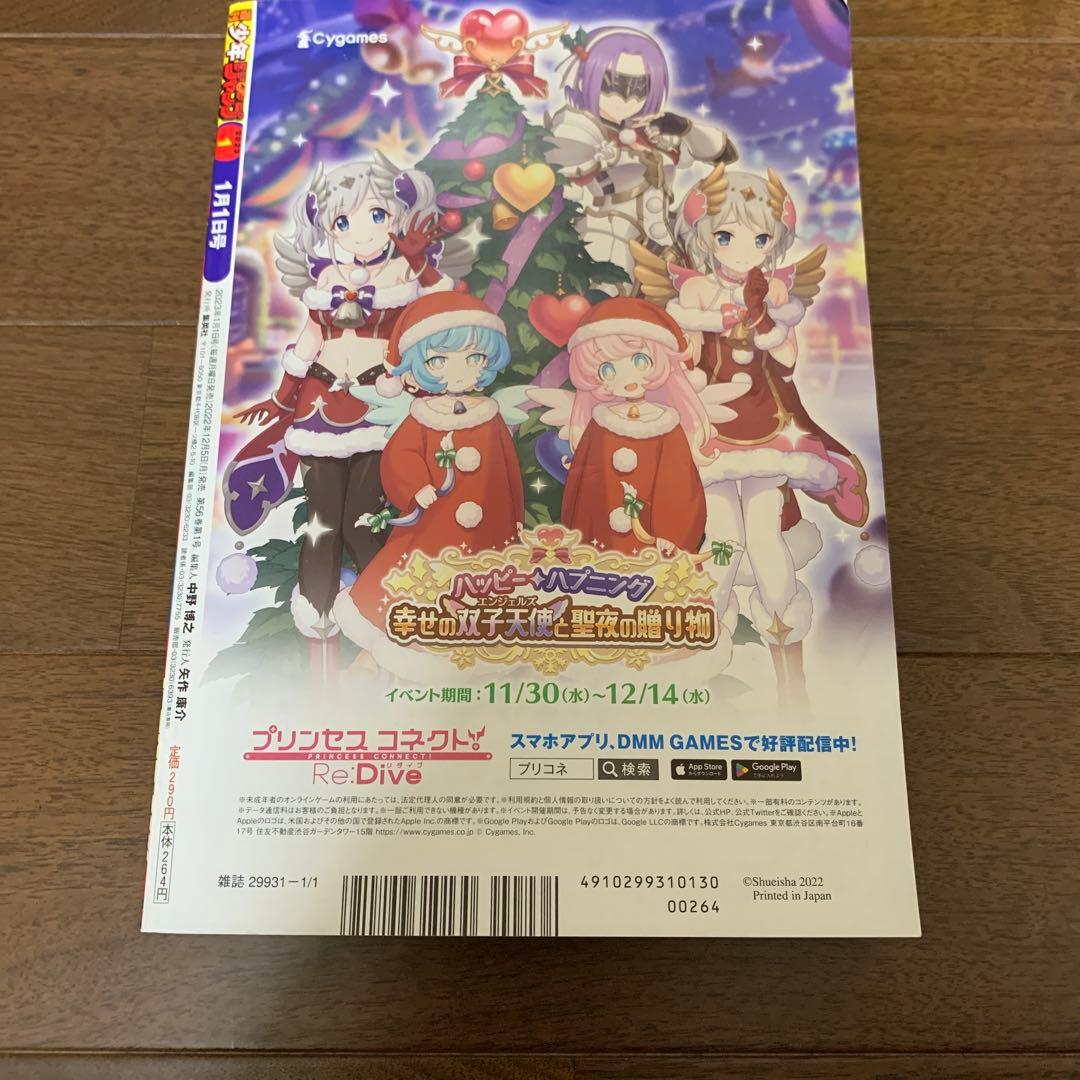 週刊少年ジャンプ 2023年 年間フルセット