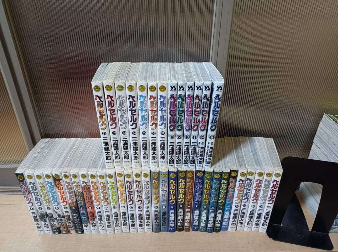 超絶美品 帯付 初版 即納 ベルセルク BERSERK 全巻 全巻セット ４３巻