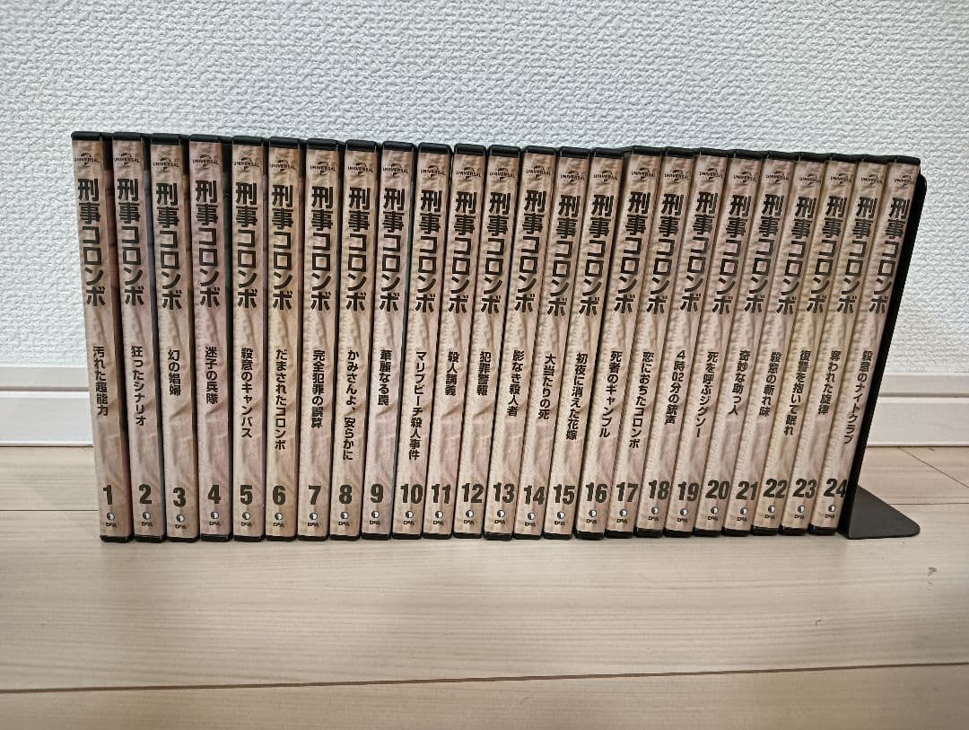 新刑事コロンボ DVD 24巻セット