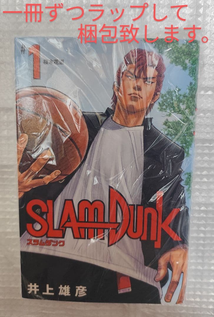 SLAMDUNK　新装再編版　全巻セット　第一刷　初版