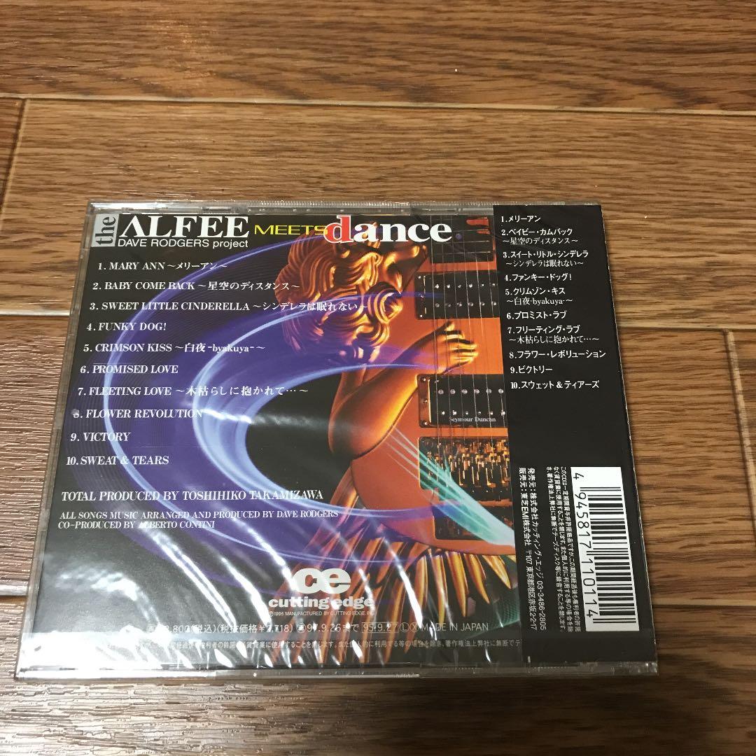 アルフィー・ミーツ・ダンス