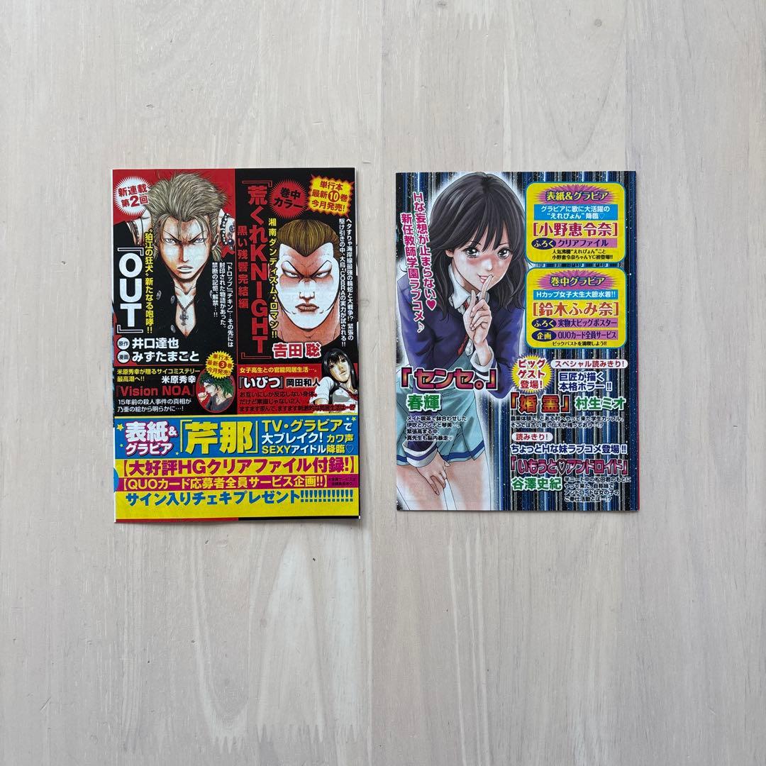【全巻初版・おまけ付き】荒くれKNIGHT 黒い残響 完結編 全20巻セット