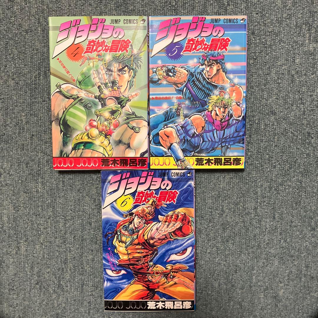 ジョジョの奇妙な冒険　1巻〜6巻　超希少初版　中古
