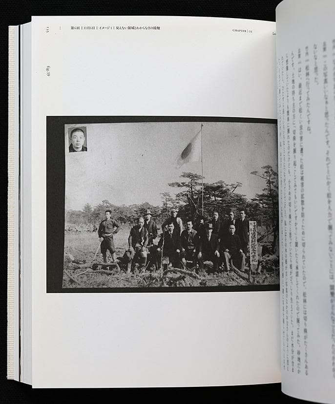 螺旋海岸　notebook　志賀理江子