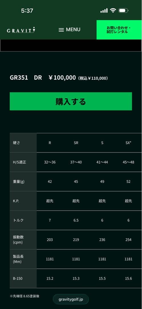 ぶっ飛び　GTD ConquerorDコンクワーラー +ワクチンコンポ
