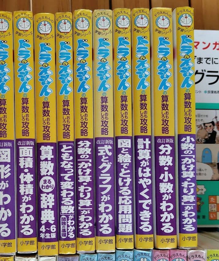 ドラえもん学習シリーズ セット