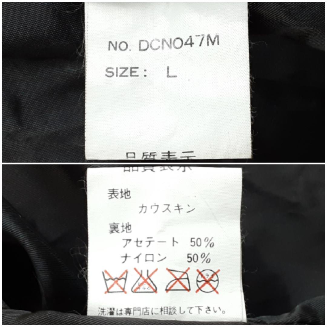美品◎HARAJUKU MOTHER 原宿マザー ロングレザーコート 黒 牛革