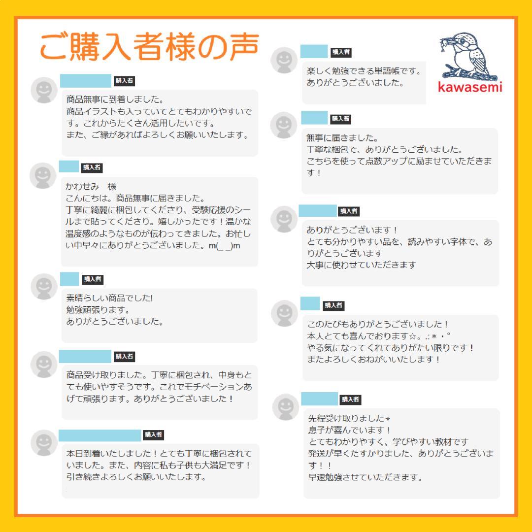 カット済【中学受験】国語 サーパス 漢字 暗記カード 練習帳 7点セットd