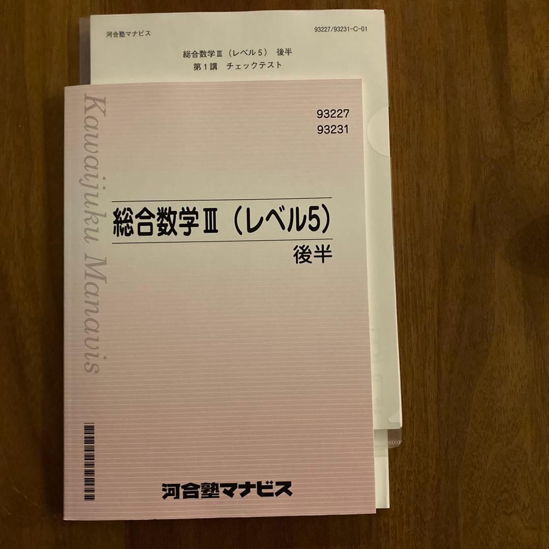 モア　河合塾マナビスセット