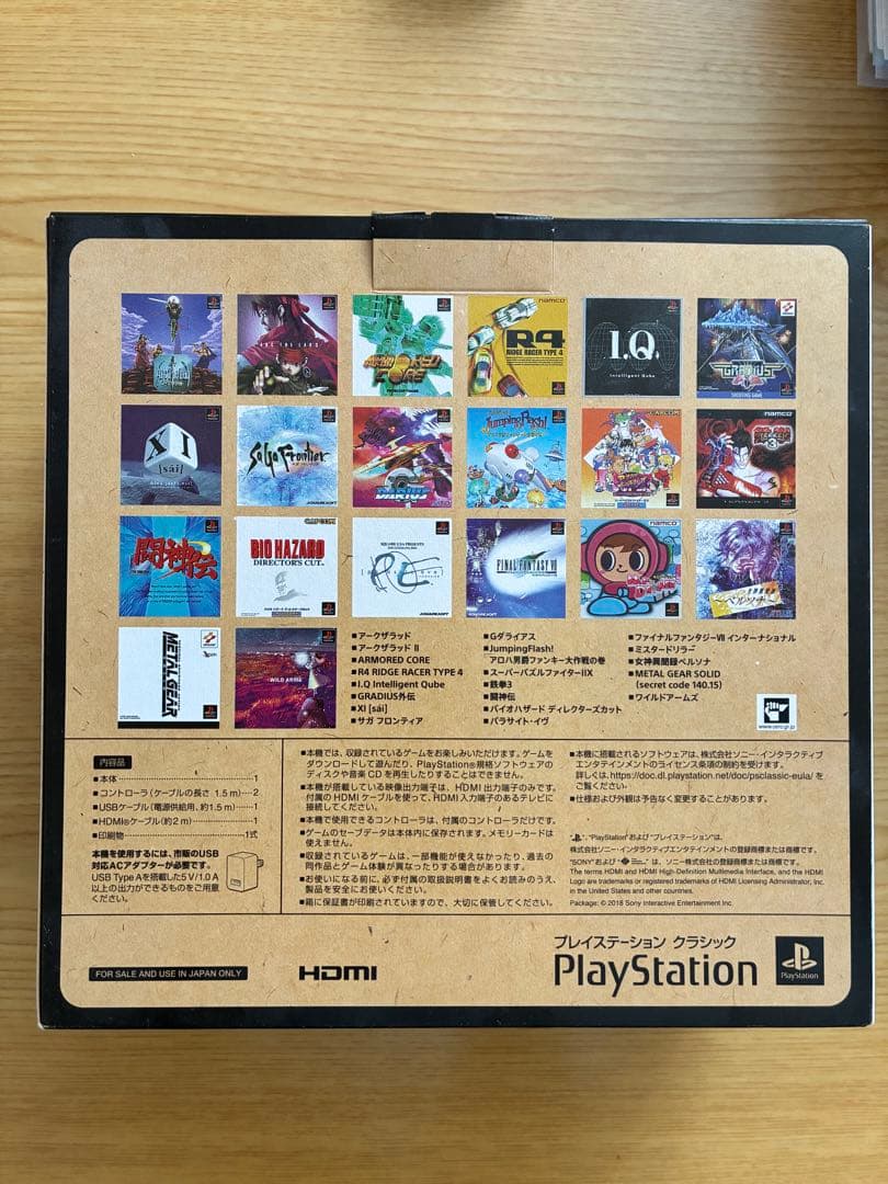 プレイステーションクラシック