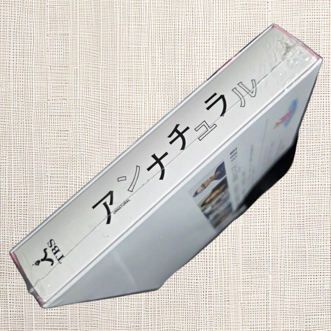 【未開封DVD】アンナチュラル DVD BOX 石原さとみ 窪田正孝 井浦新
