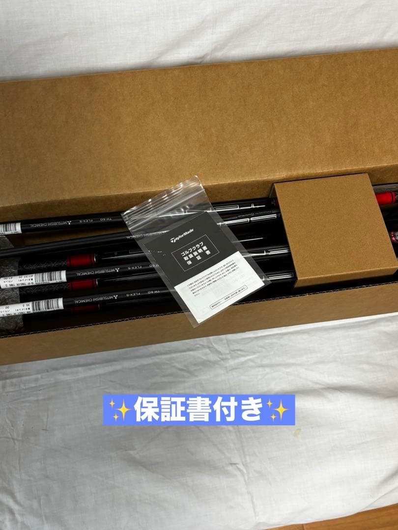 【新品】ステルスアイアンセットカーボンS テーラーメイド（6〜PW・AW・SW）