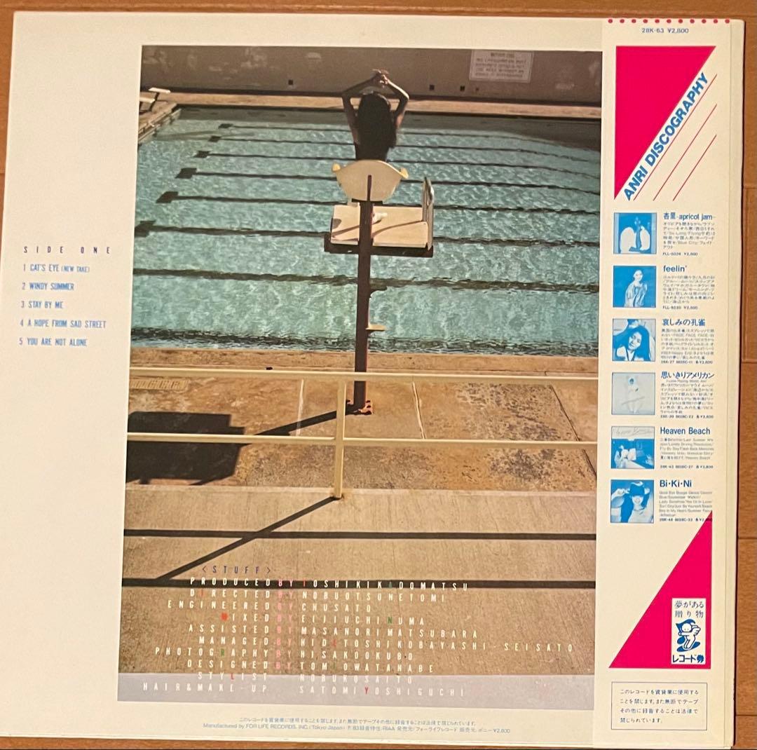 帯付きLP　杏里Timely!! 　1983オリジナル(28K-63)