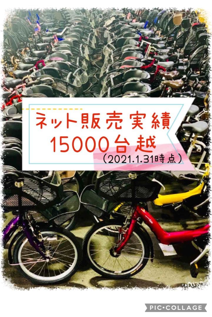 2368パナソニック3人乗り対応20インチ子供乗せ電動アシスト自転車