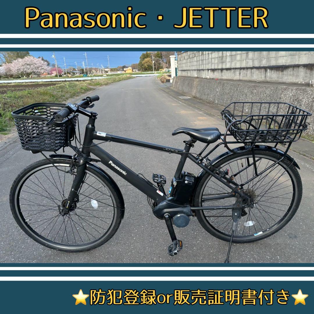 電動アシスト自転車 Panasonic パナソニック　JETTER ジェッター