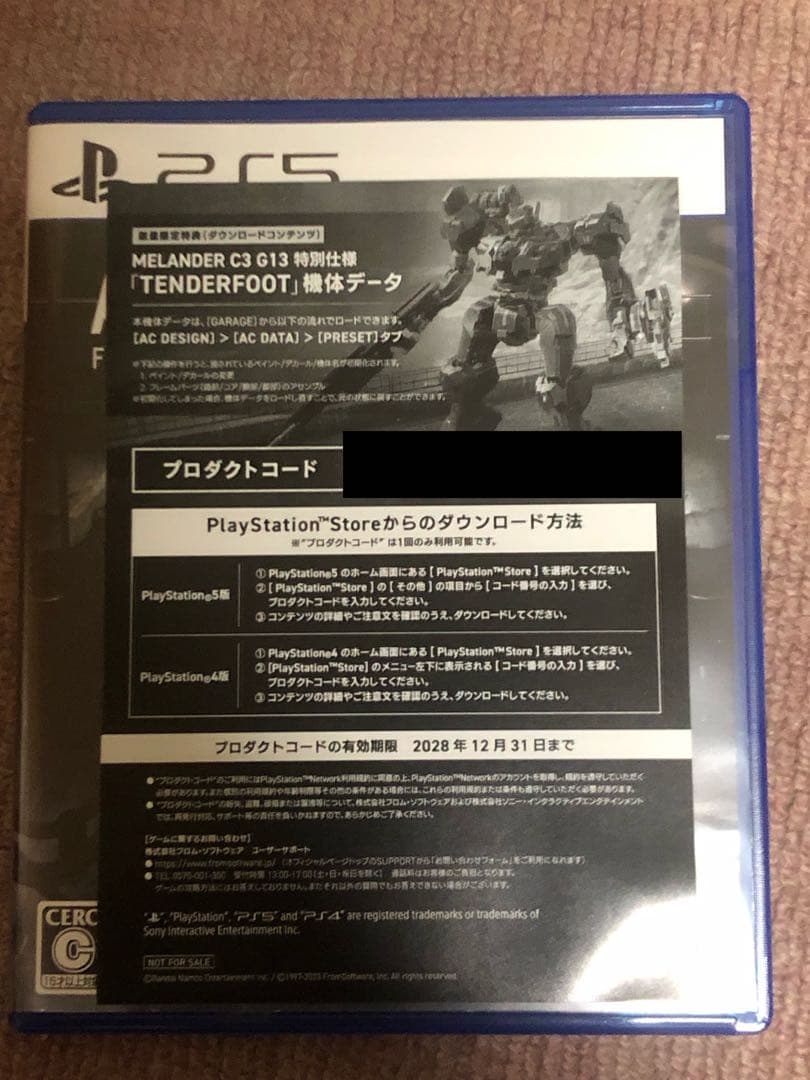 アーマードコア6
