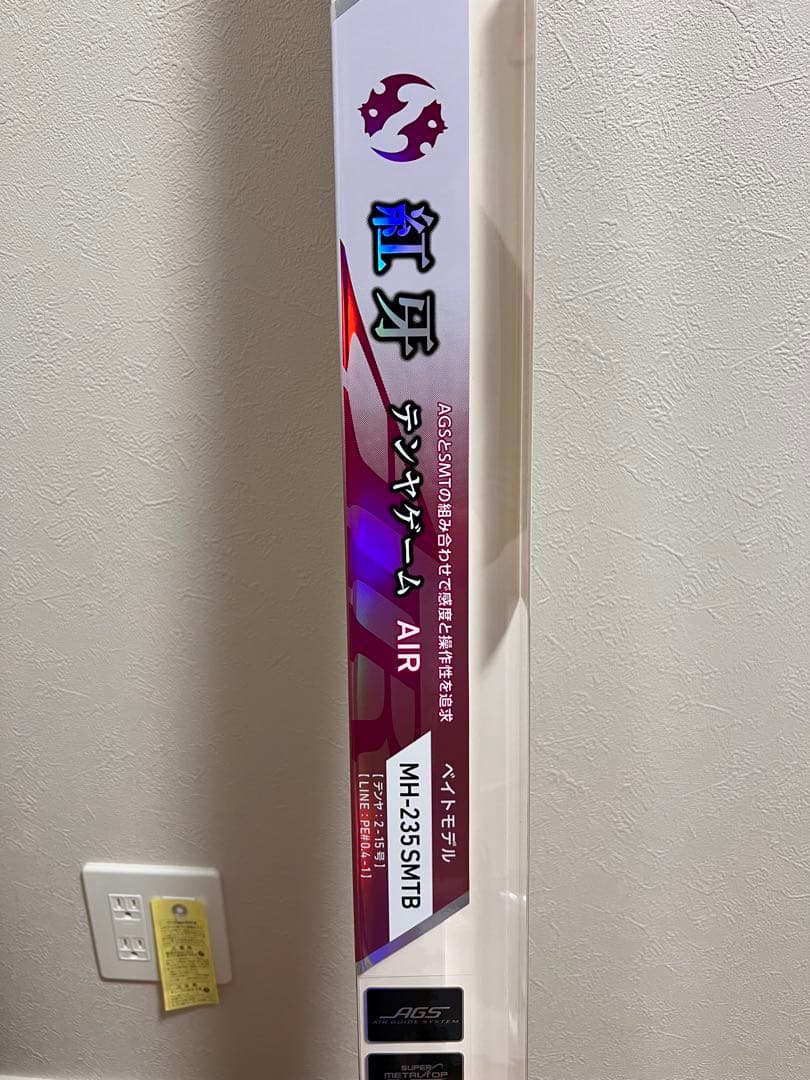 ダイワ 21紅牙 テンヤゲームAIR MH-235SMTB