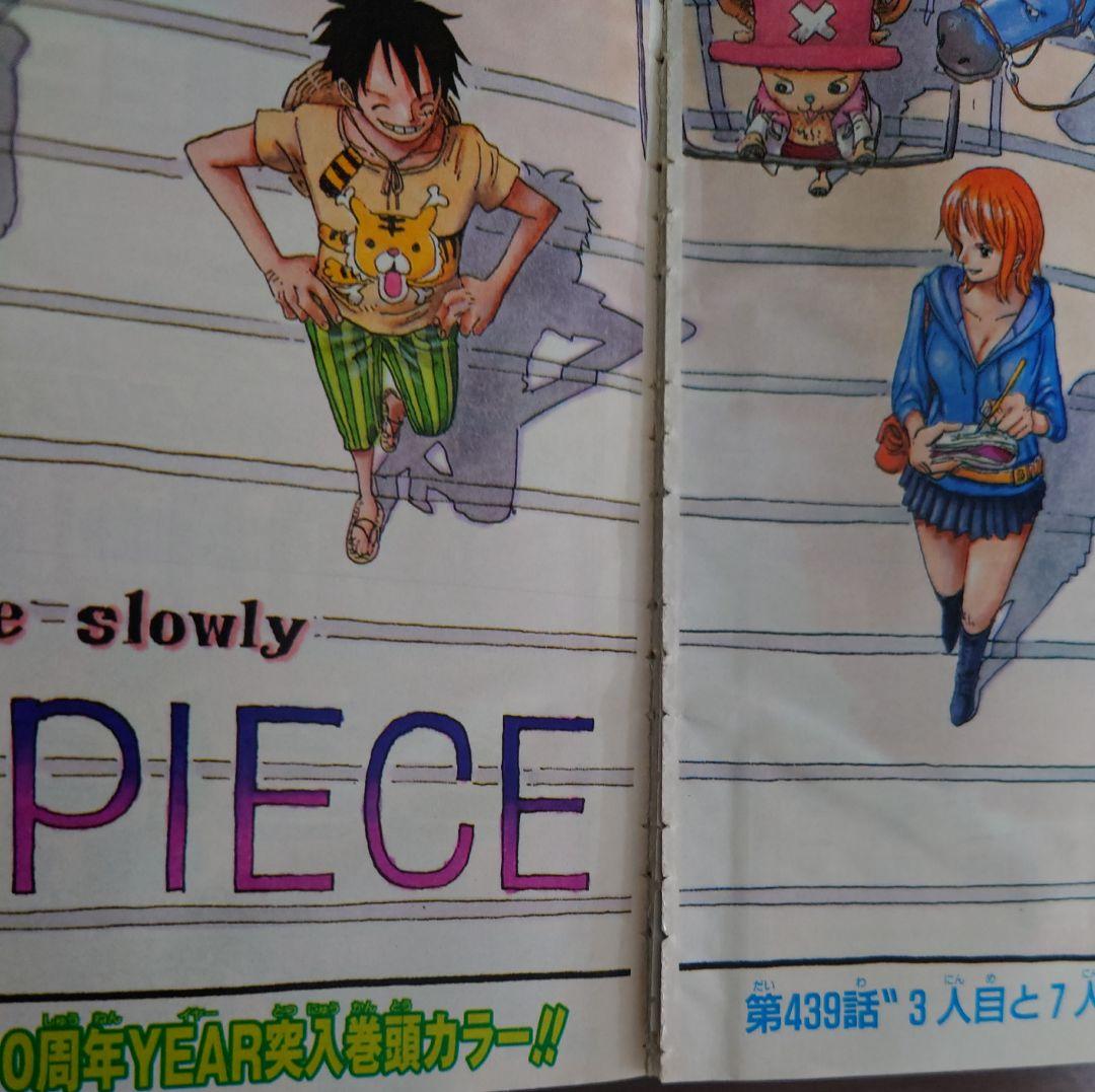 週刊少年ジャンプ 2007年 特大号 合併号4・5号 CROSS EPOCH
