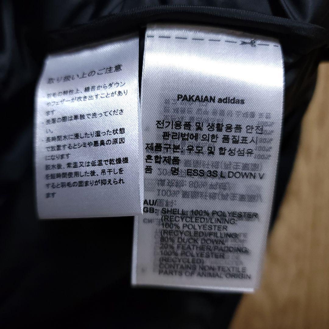 【Mサイズ】Adidas エッセンシャルズスリーストライプス ライトダウンベスト