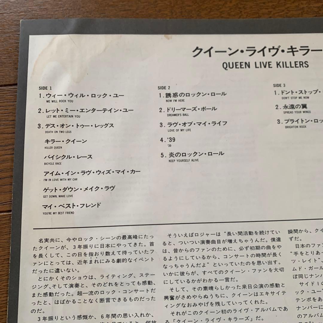 QUEEN LIVE KILLERS クイーン ライブキラーズ 2枚組レコード