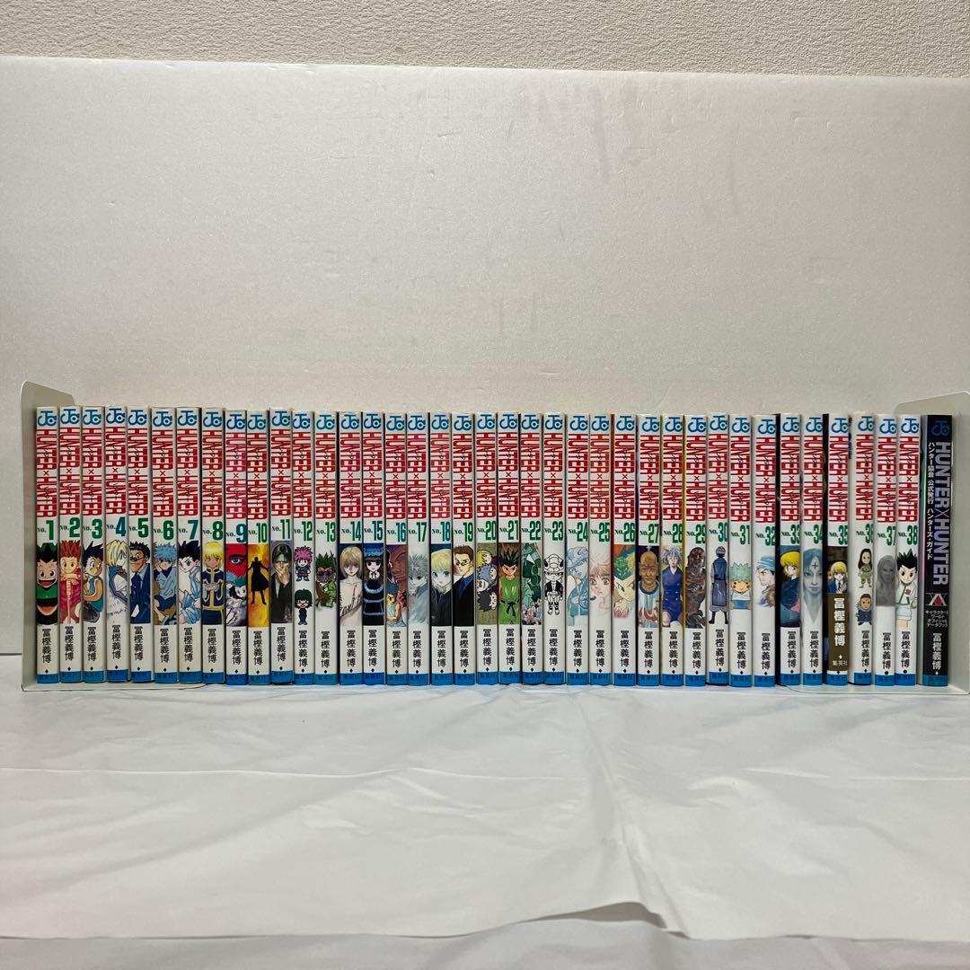 HUNTER×HUNTER 全38巻＋ハンターズガイド　セット