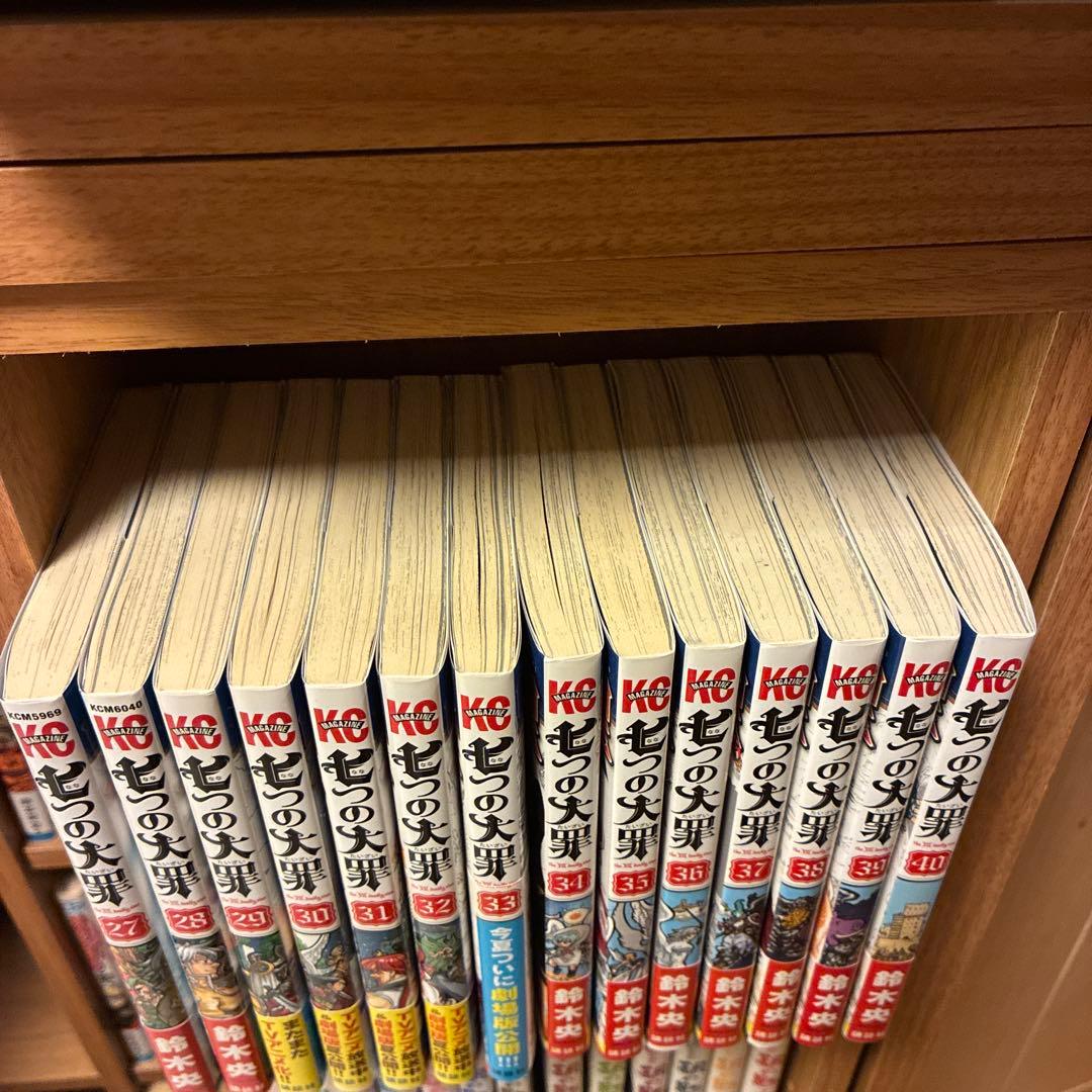 七つの大罪 1-40巻セット