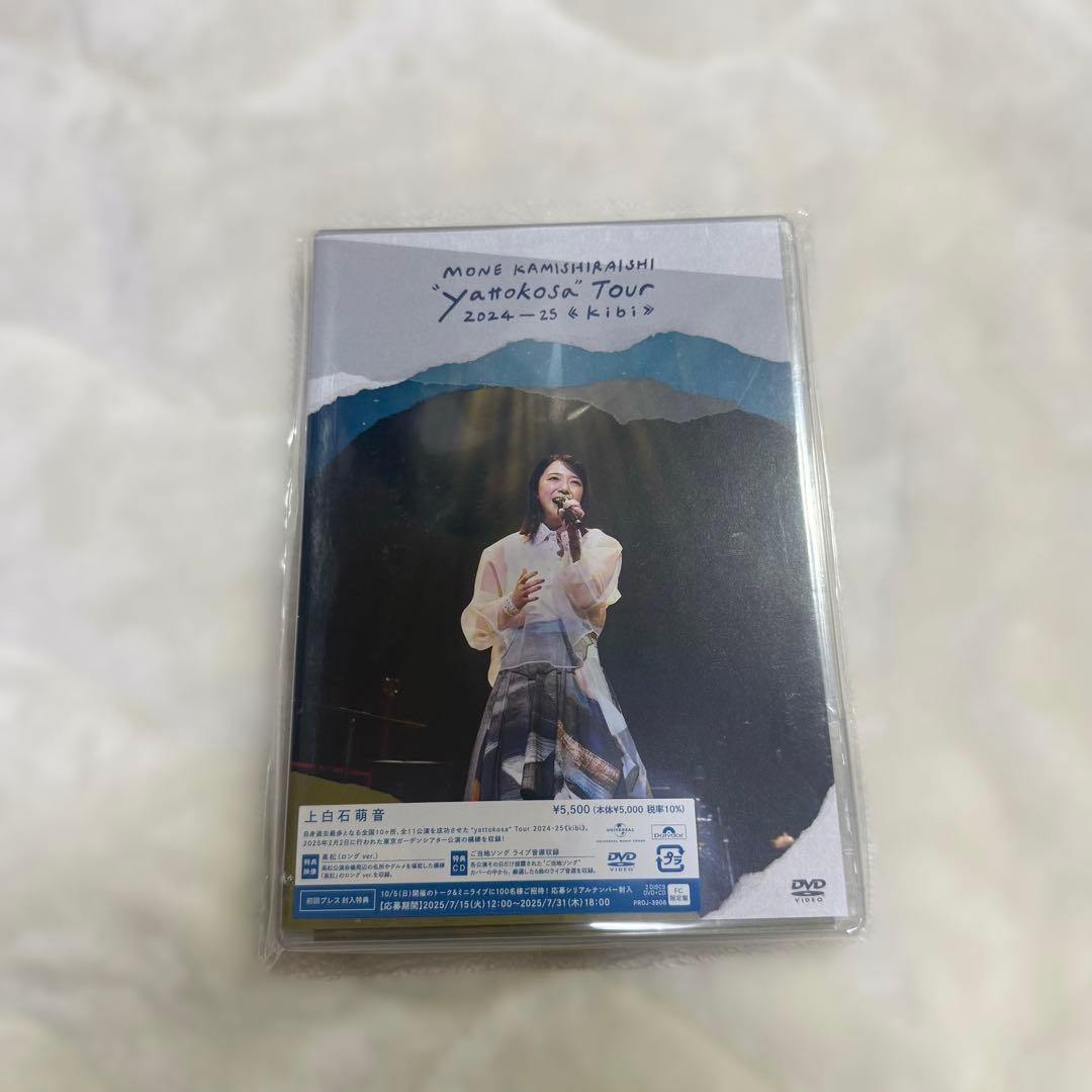 上白石萌音yattokosa Tour 2024-25《kibi》 FC限定盤