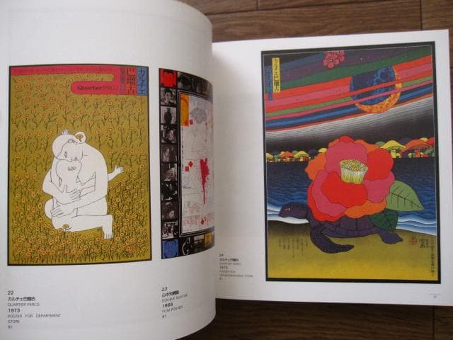 粟津潔の仕事 1949‐1989　AWAZU Kiyoshi