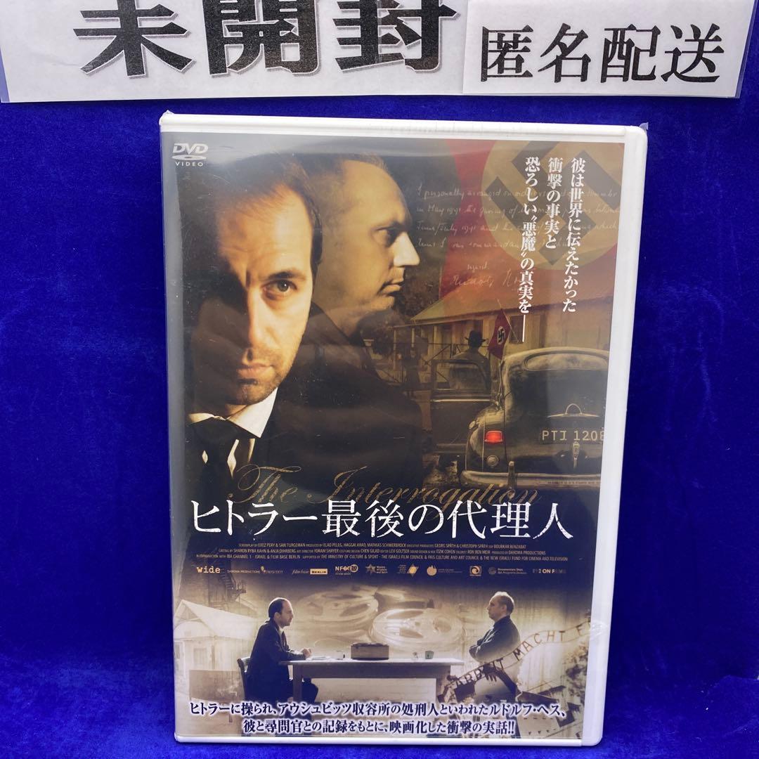 U1 ヒトラー 最後の代理人 [DVD]　アウシュヴィッツ